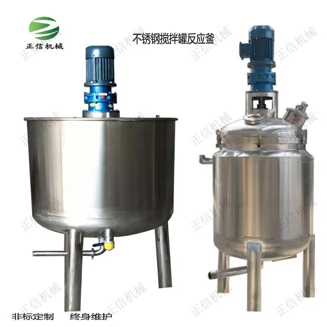 西宁高品质单层搅拌桶公司
