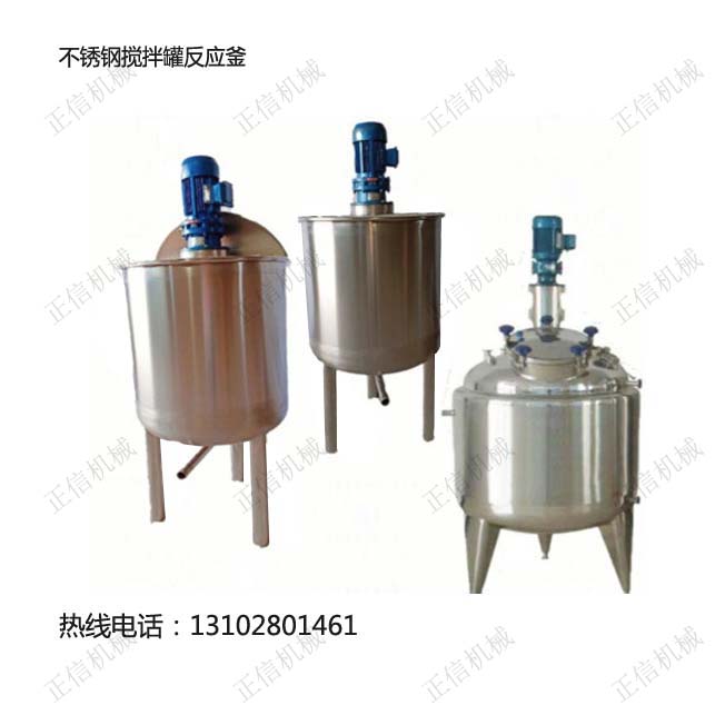 西安优质搅拌桶厂家