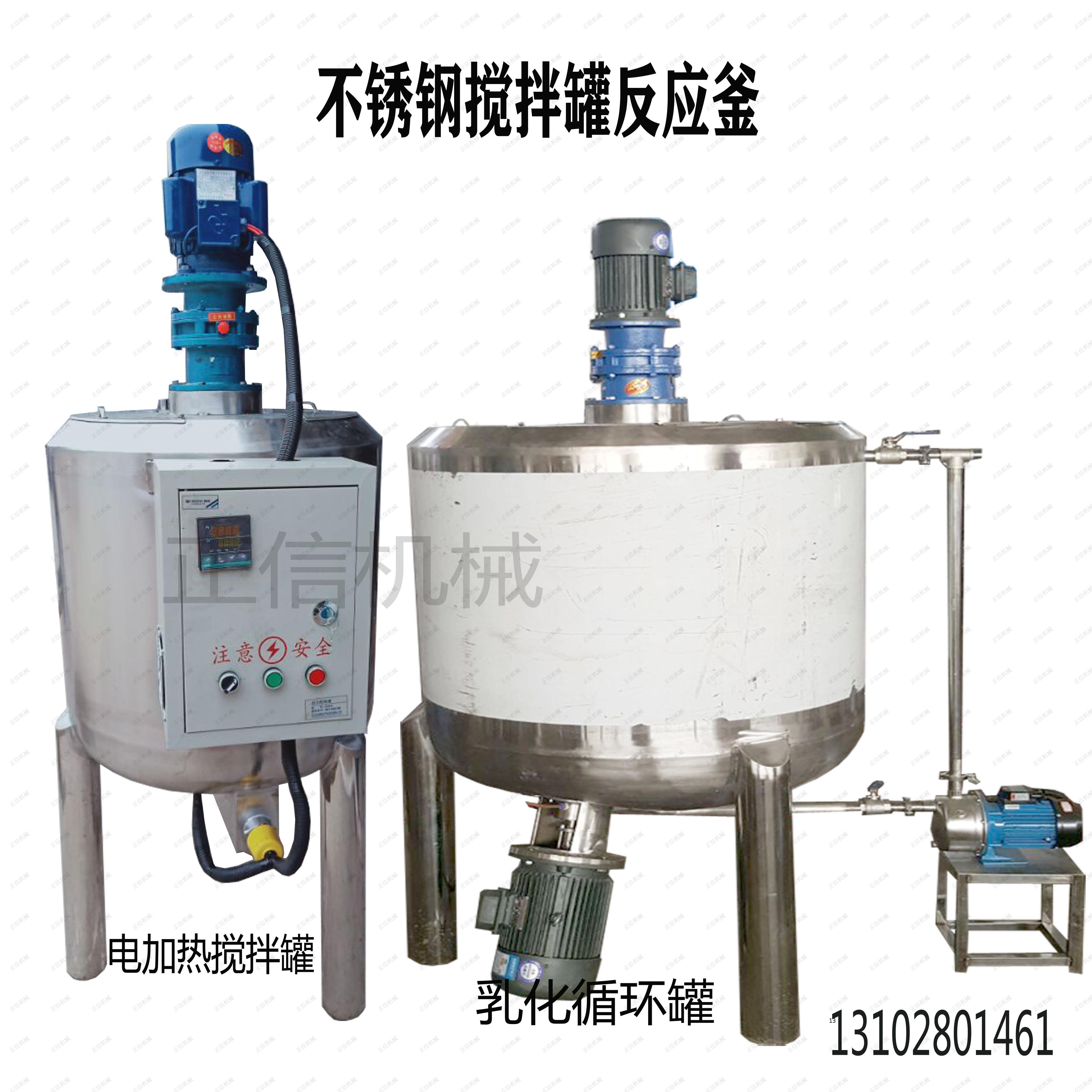 宜昌不锈钢搅拌罐价格