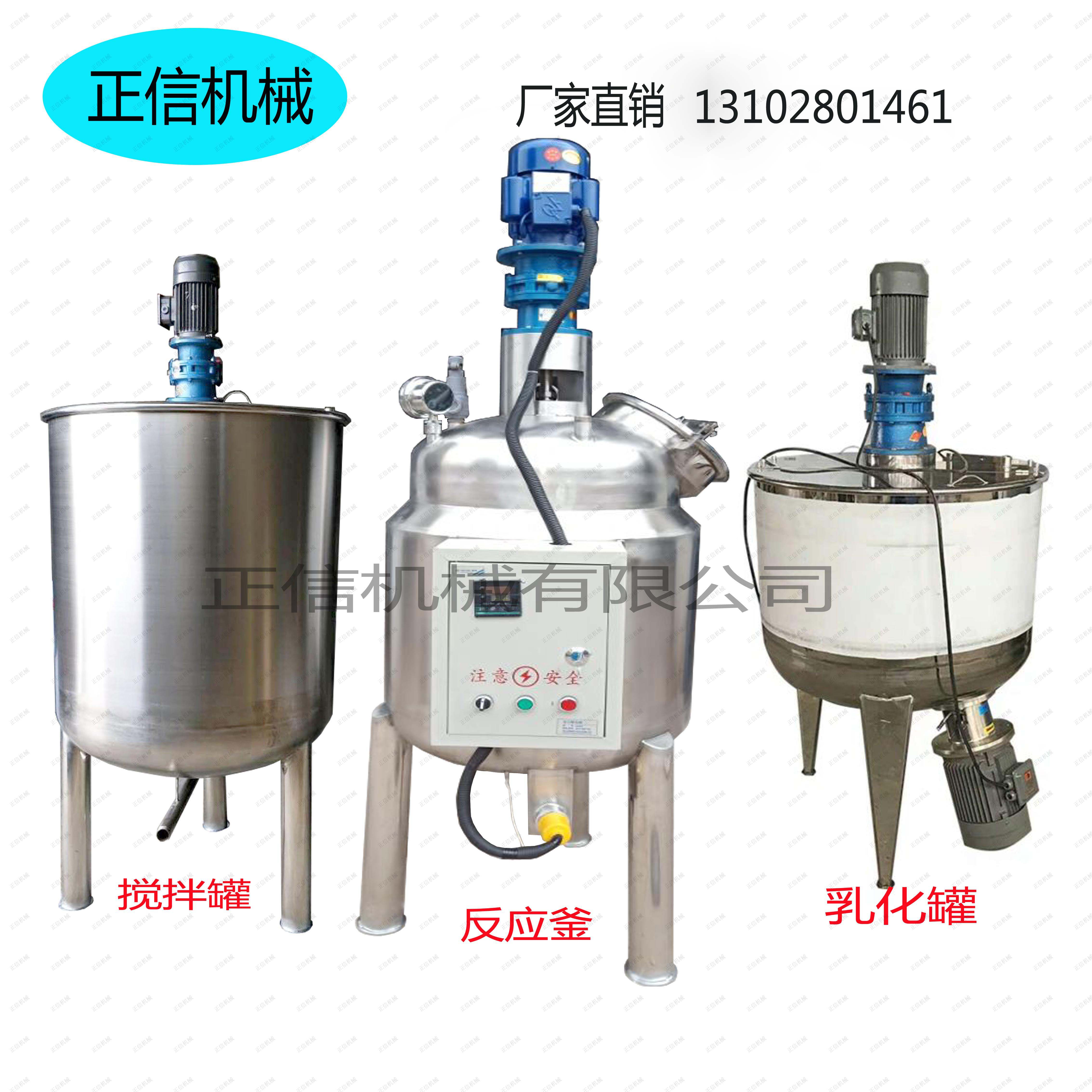 邯郸不锈钢反应釜厂家