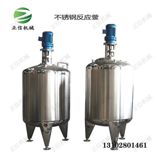 江苏优质液体搅拌罐价格