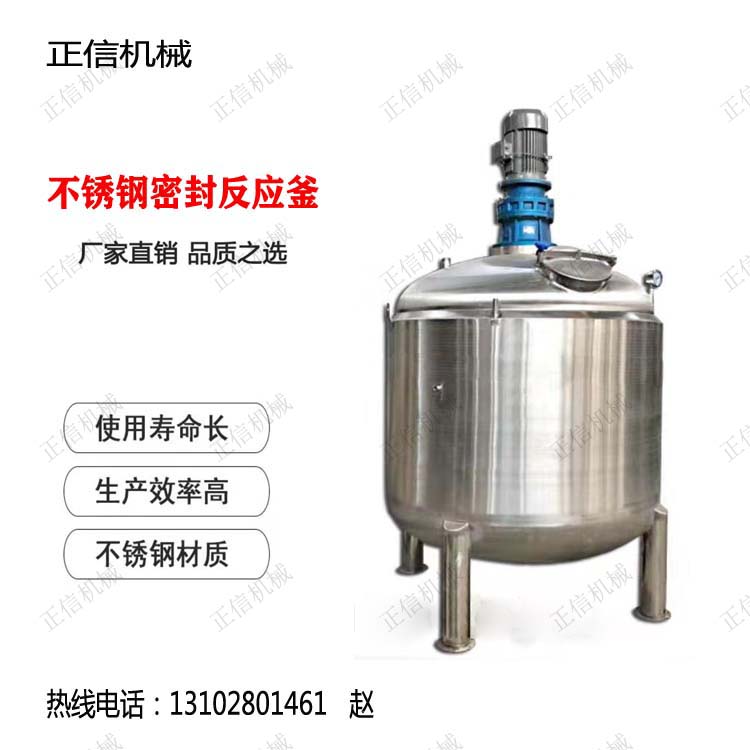 徐州高品质移动式搅拌桶厂家
