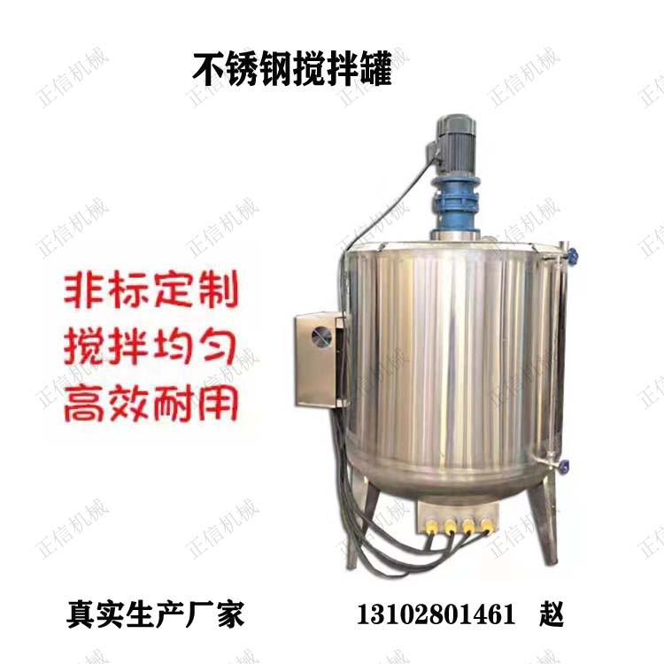 西安优质移动式搅拌桶公司