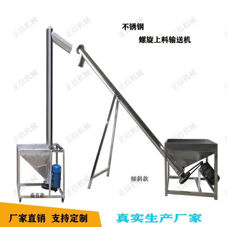 江西高品质上料机价格