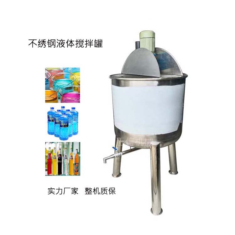 立式不绣钢储罐 304液体搅拌罐 卸妆水混合桶 生产厂家